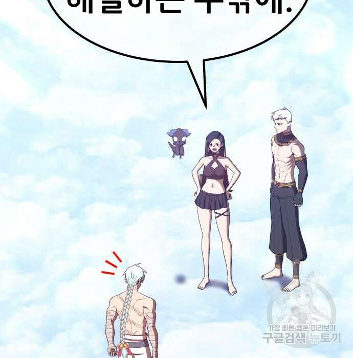 99강화나무몽둥이 49화 43
