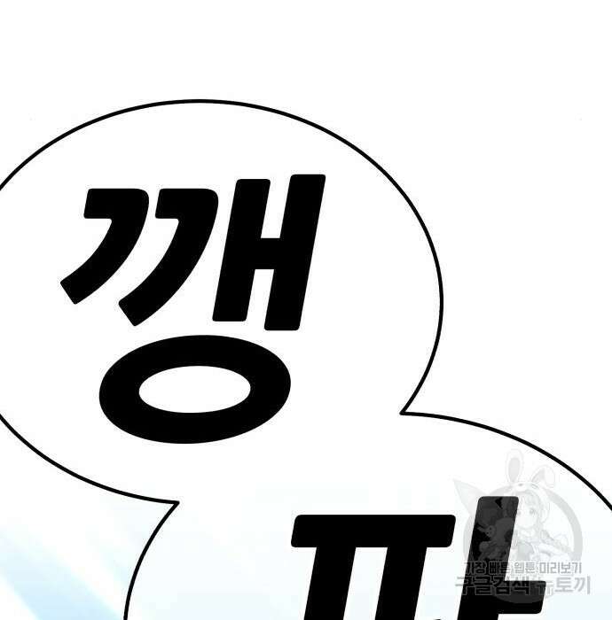 99강화나무몽둥이 49화 50