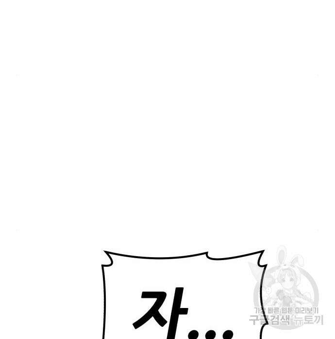 99강화나무몽둥이 49화 55