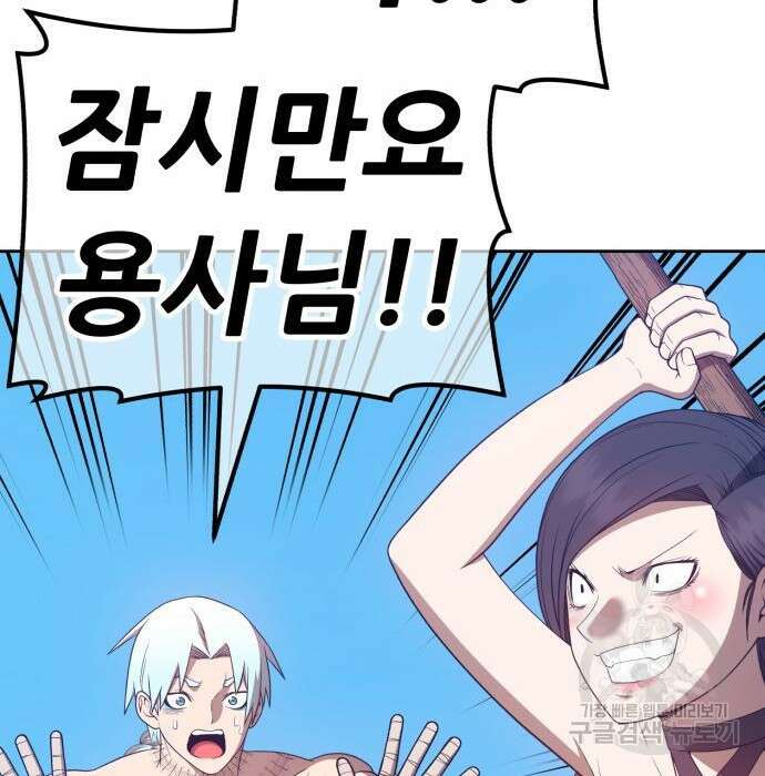 99강화나무몽둥이 49화 56