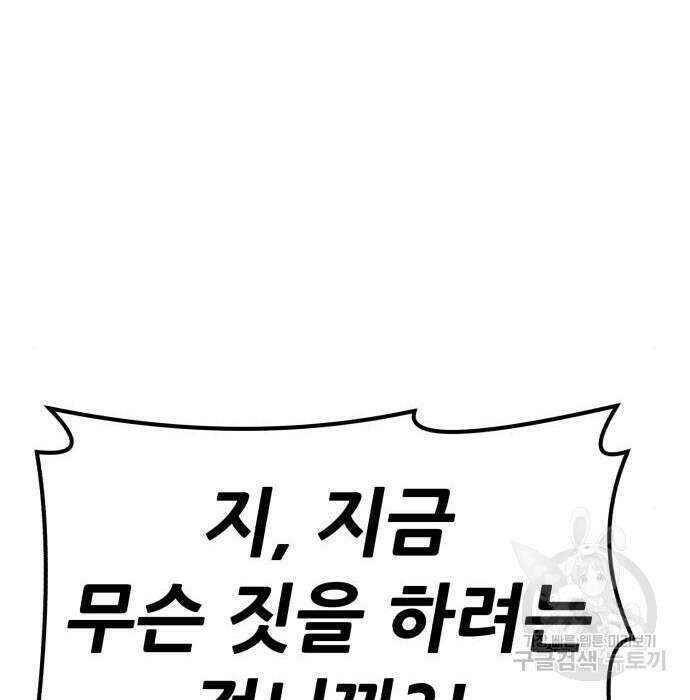 99강화나무몽둥이 49화 58