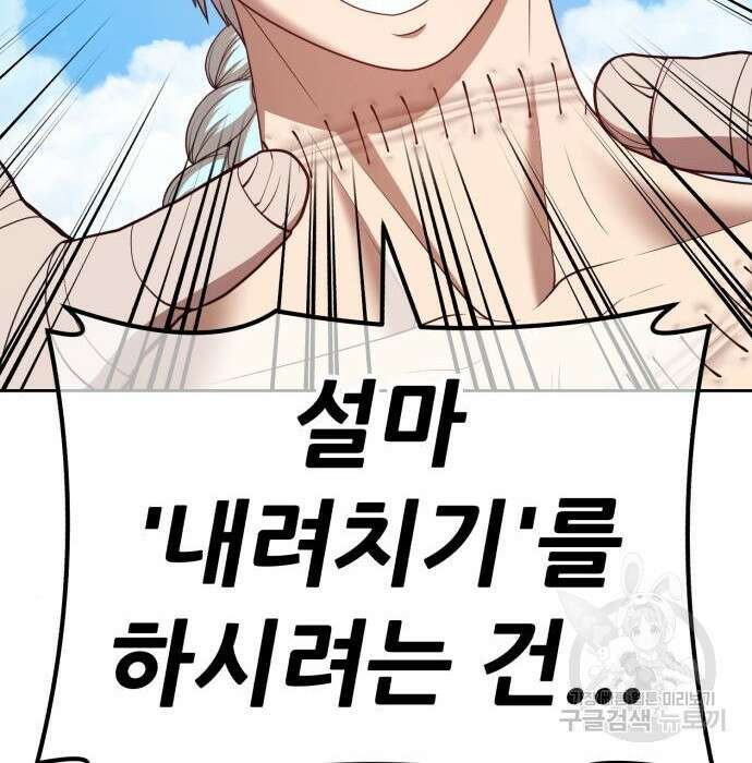 99강화나무몽둥이 49화 60