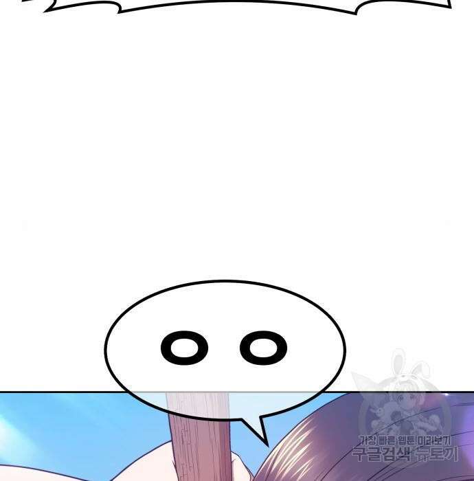 99강화나무몽둥이 49화 61