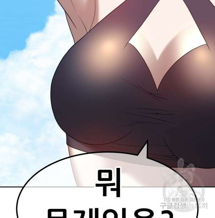 99강화나무몽둥이 49화 63