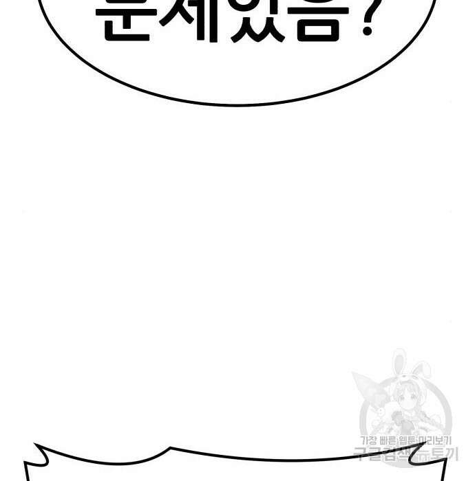 99강화나무몽둥이 49화 64