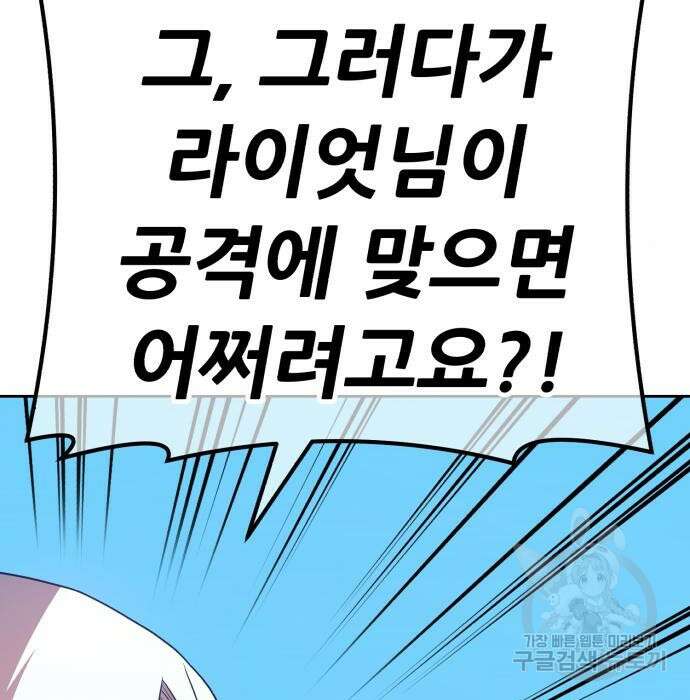 99강화나무몽둥이 49화 65