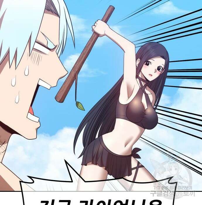 99강화나무몽둥이 49화 66