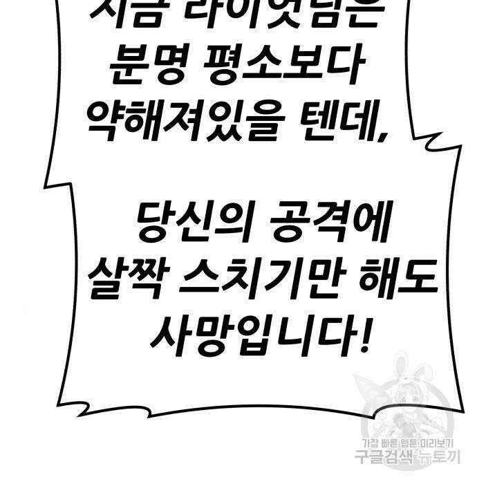 99강화나무몽둥이 49화 67