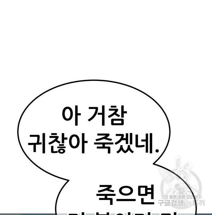 99강화나무몽둥이 49화 68