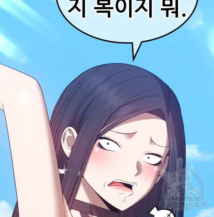 99강화나무몽둥이 49화 69