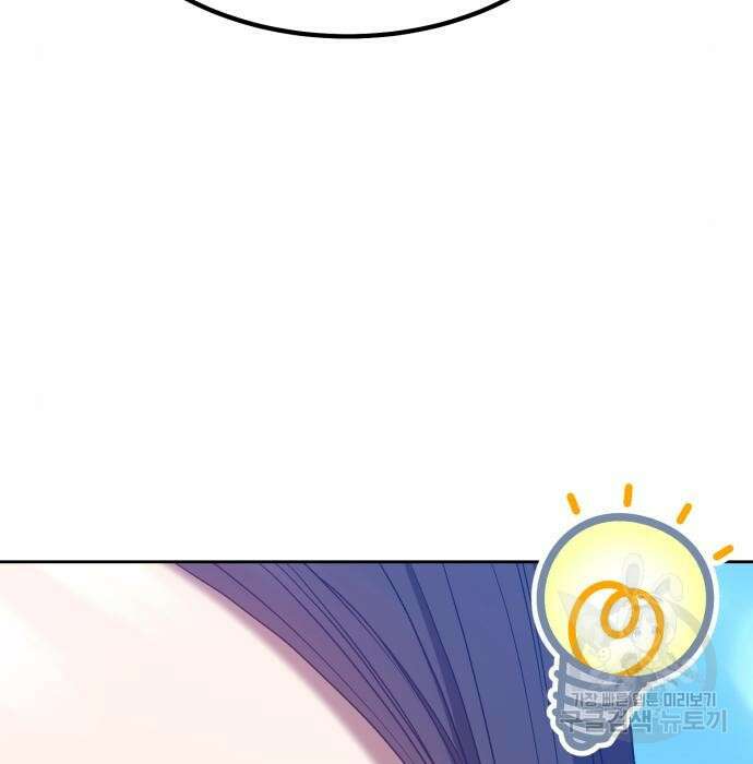 99강화나무몽둥이 49화 71
