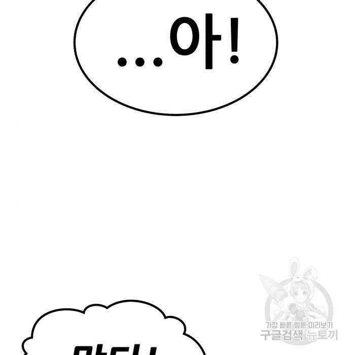 99강화나무몽둥이 49화 73