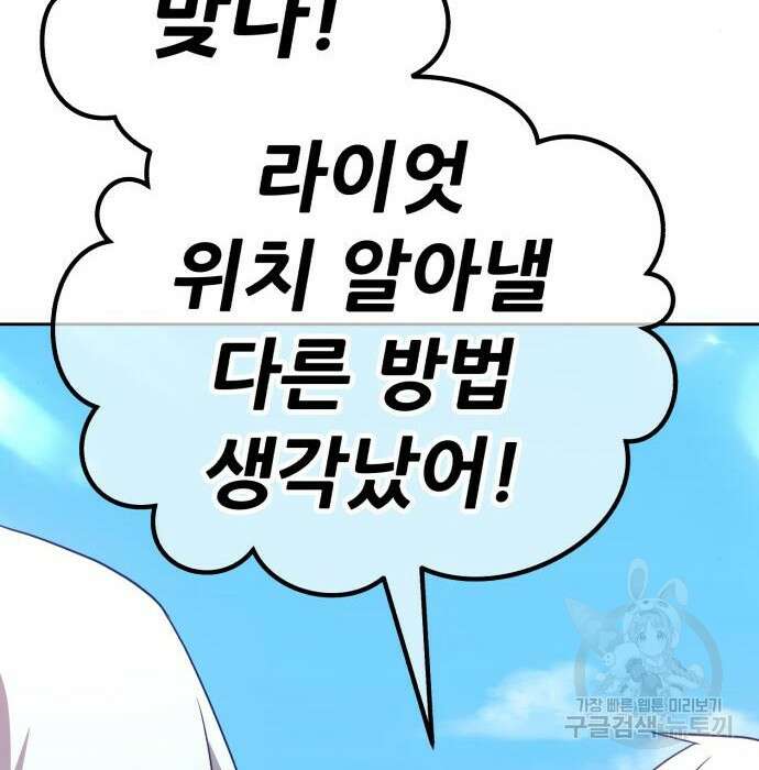 99강화나무몽둥이 49화 74