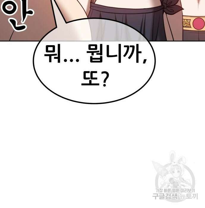 99강화나무몽둥이 49화 76