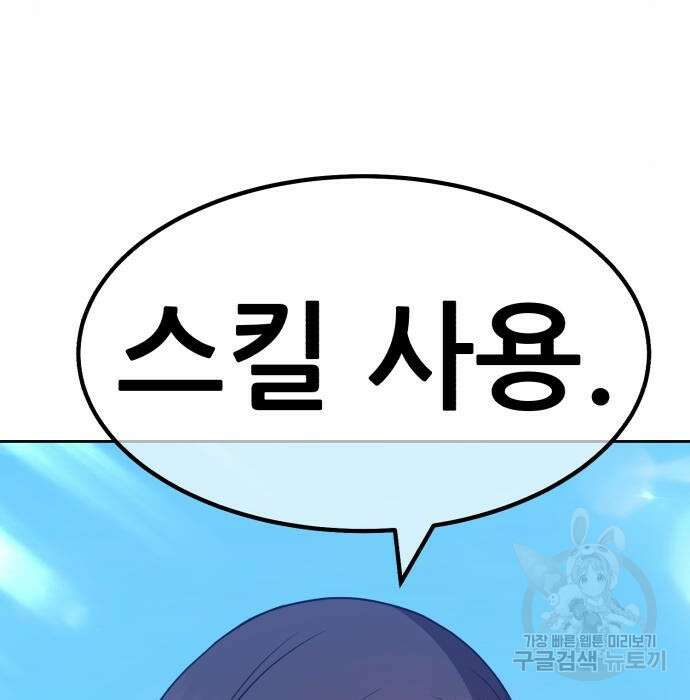 99강화나무몽둥이 49화 77