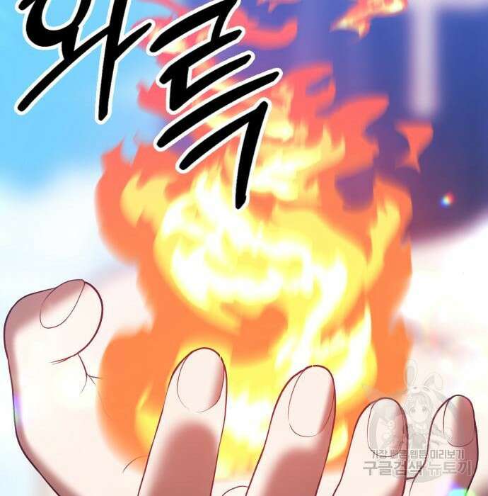 99강화나무몽둥이 49화 81