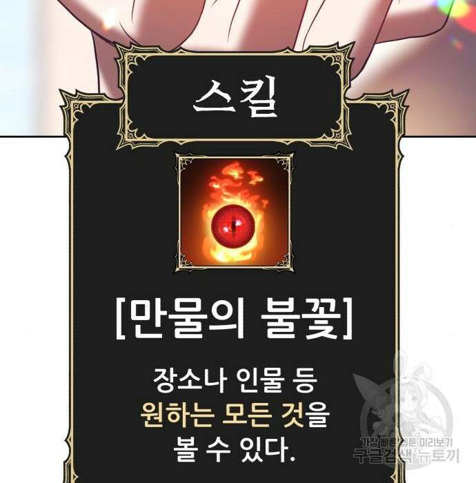 99강화나무몽둥이 49화 82