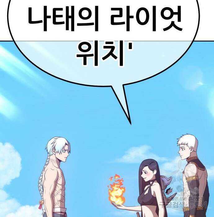 99강화나무몽둥이 49화 87