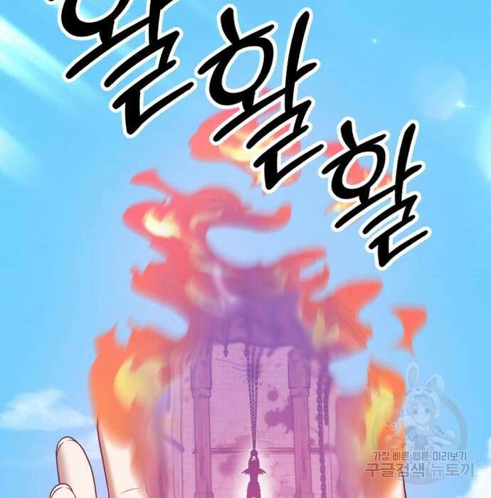 99강화나무몽둥이 49화 89