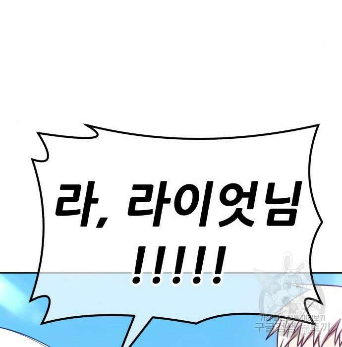 99강화나무몽둥이 49화 94