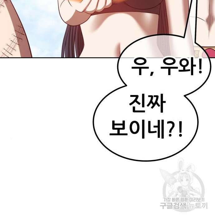 99강화나무몽둥이 49화 96