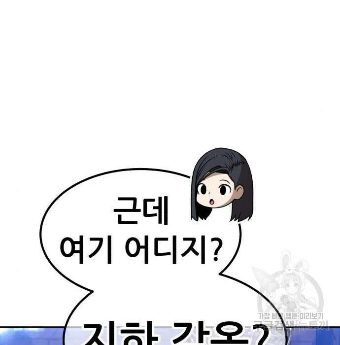 99강화나무몽둥이 49화 97