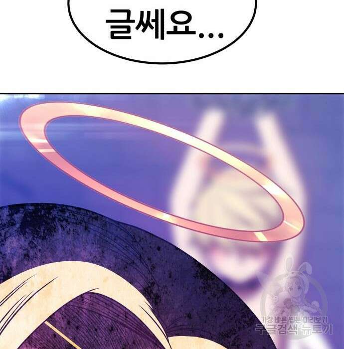 99강화나무몽둥이 49화 100