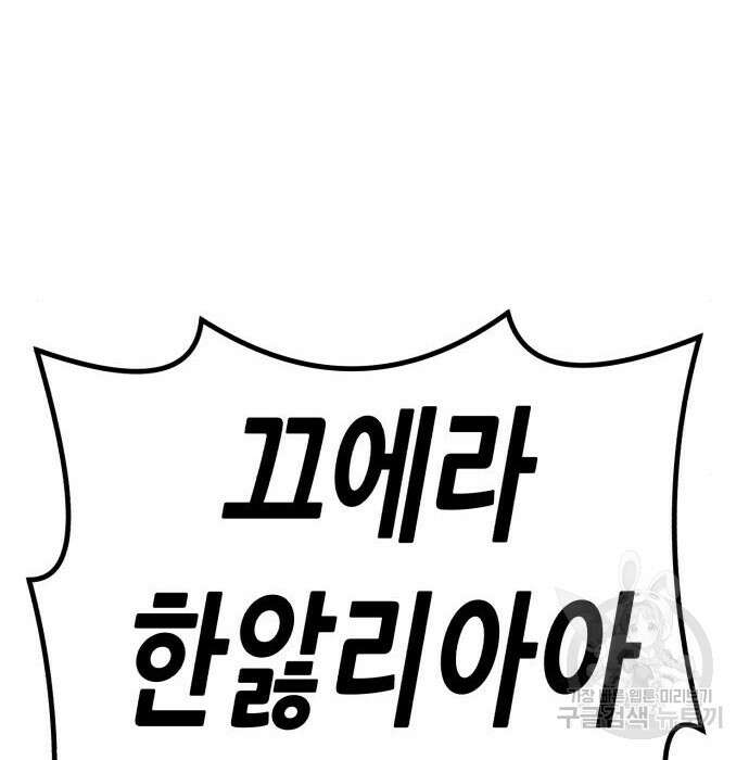 99강화나무몽둥이 49화 103