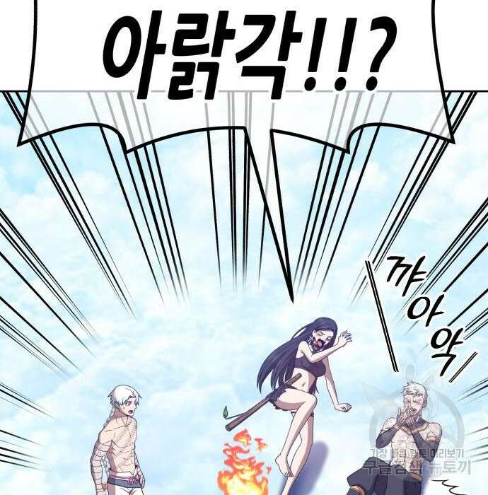 99강화나무몽둥이 49화 104