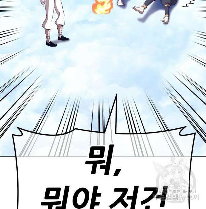 99강화나무몽둥이 49화 105