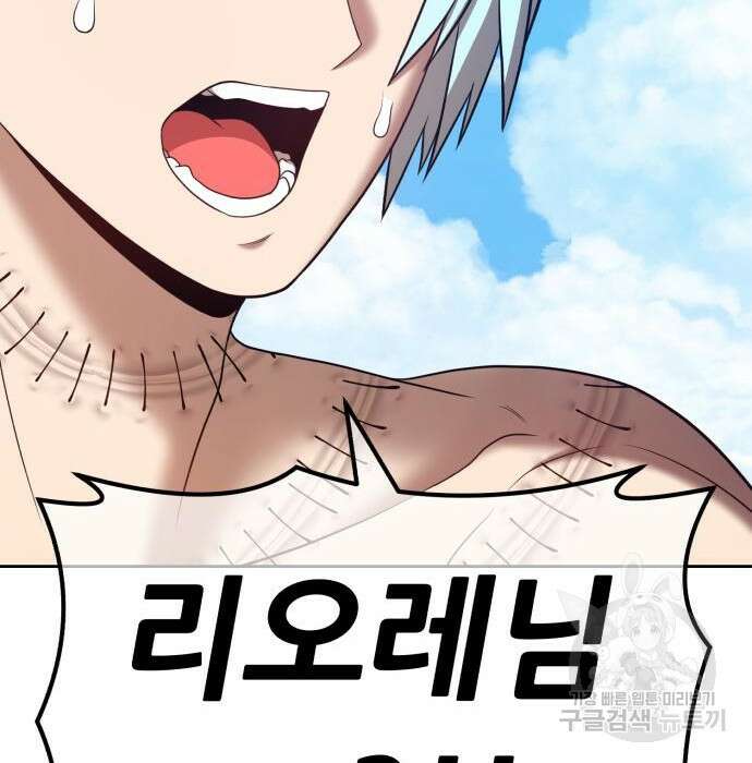99강화나무몽둥이 49화 108