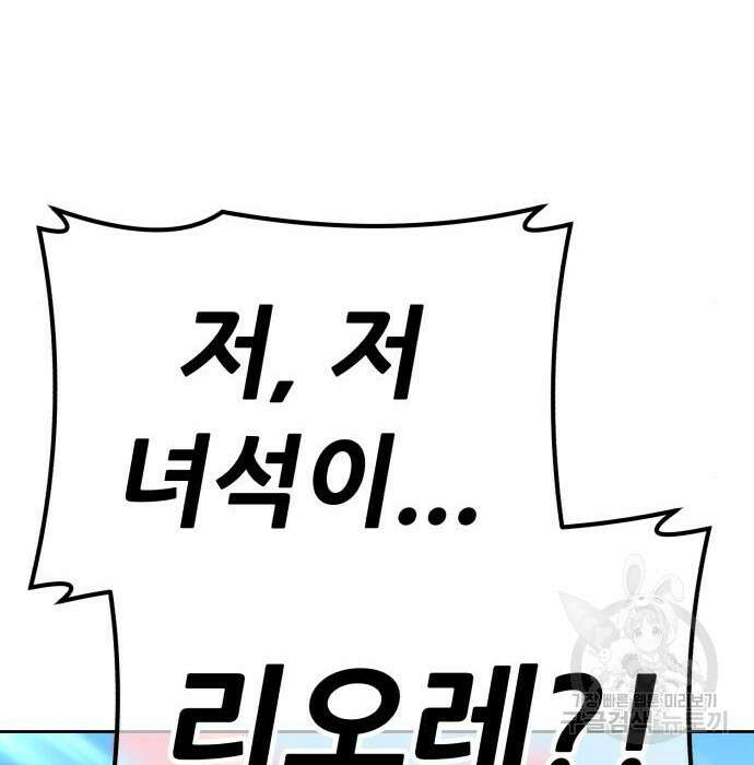 99강화나무몽둥이 49화 111