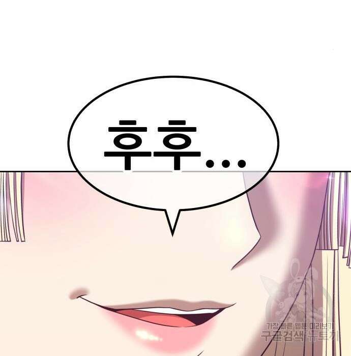 99강화나무몽둥이 49화 114