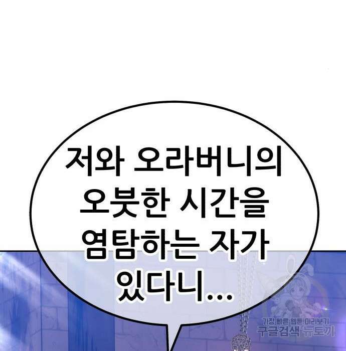 99강화나무몽둥이 49화 116