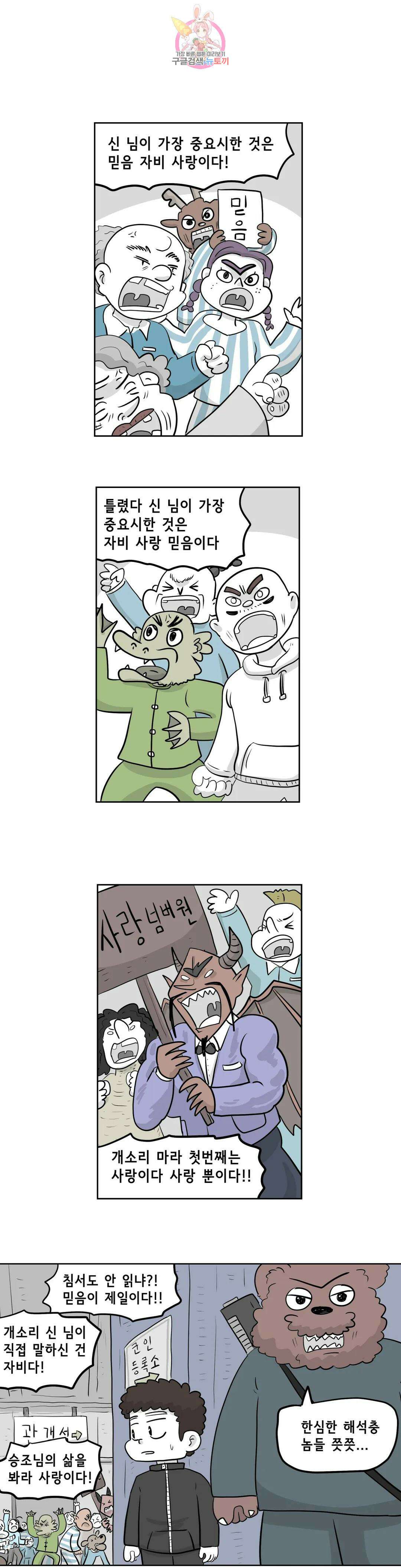 백억년을 자는 남자 196화 1,048,576일 후 1