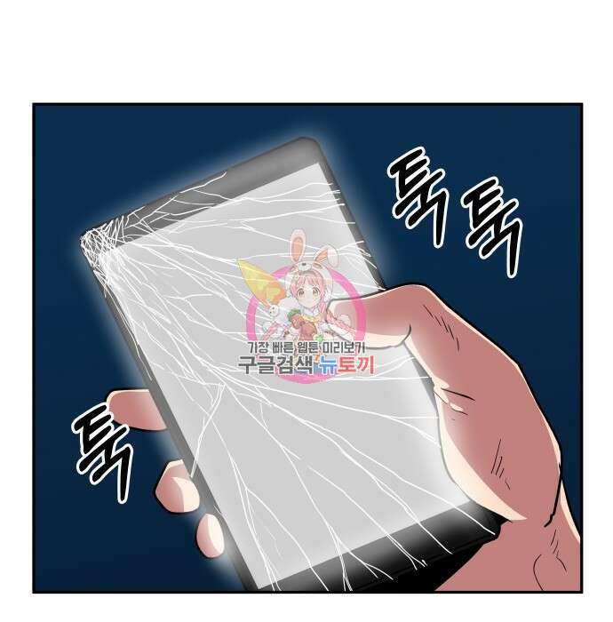 육식고 5화 1