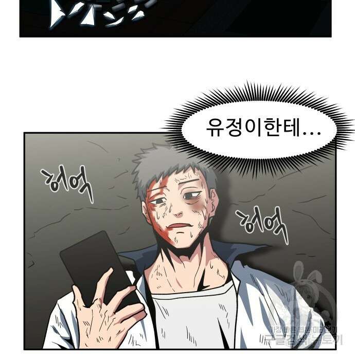 육식고 5화 3