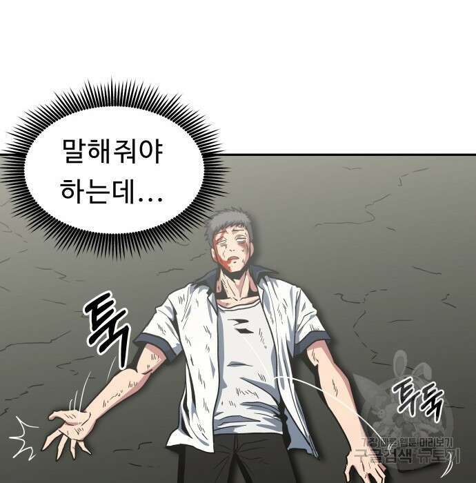 육식고 5화 4