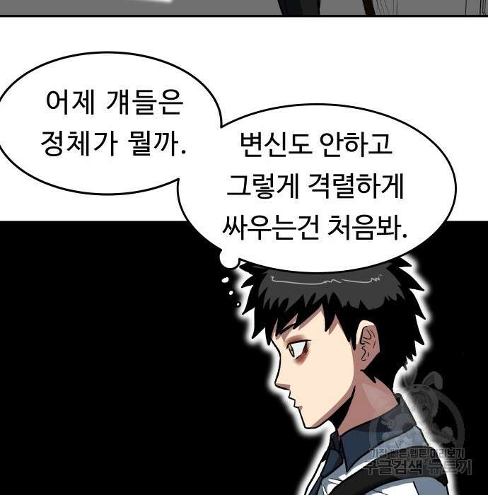 육식고 5화 8