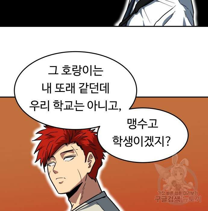 육식고 5화 9