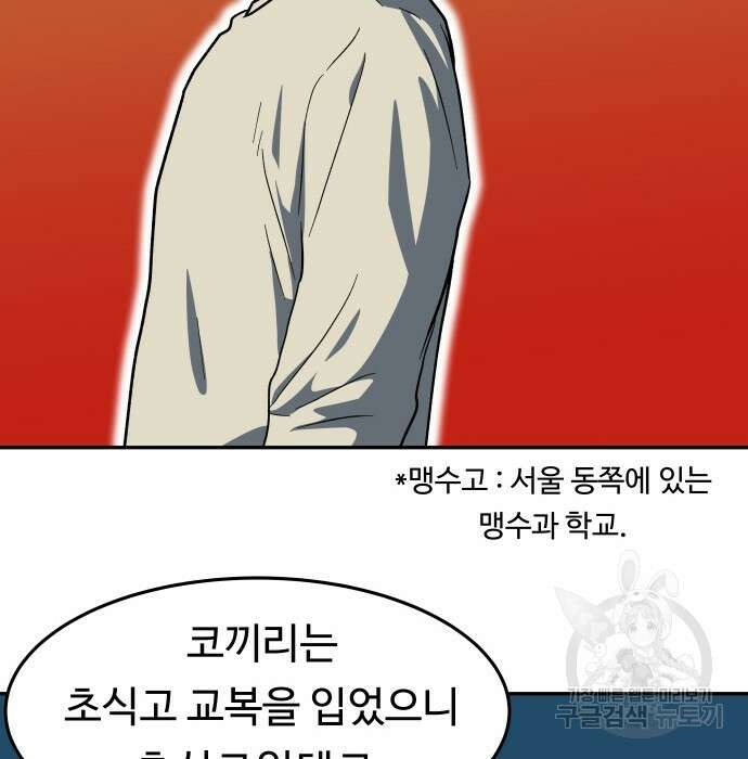 육식고 5화 10
