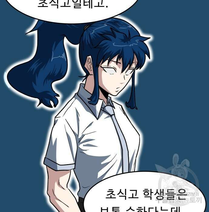 육식고 5화 11