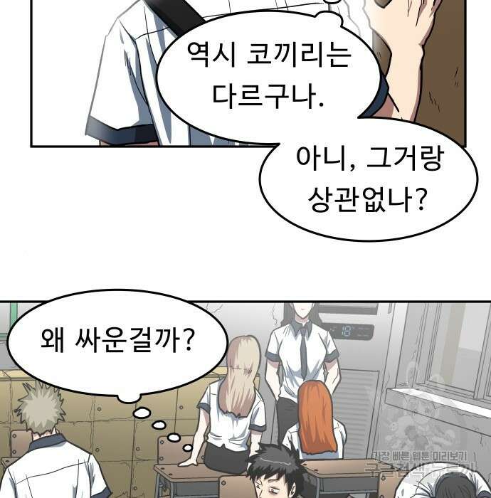 육식고 5화 13
