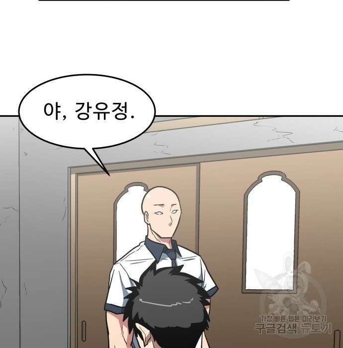 육식고 5화 16
