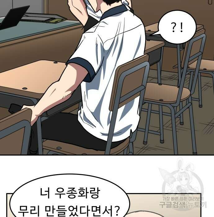 육식고 5화 17