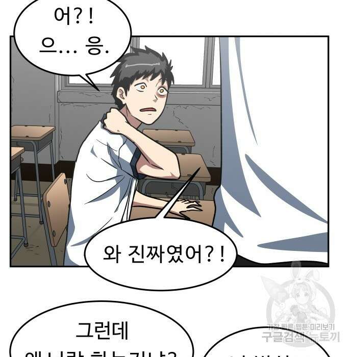육식고 5화 19