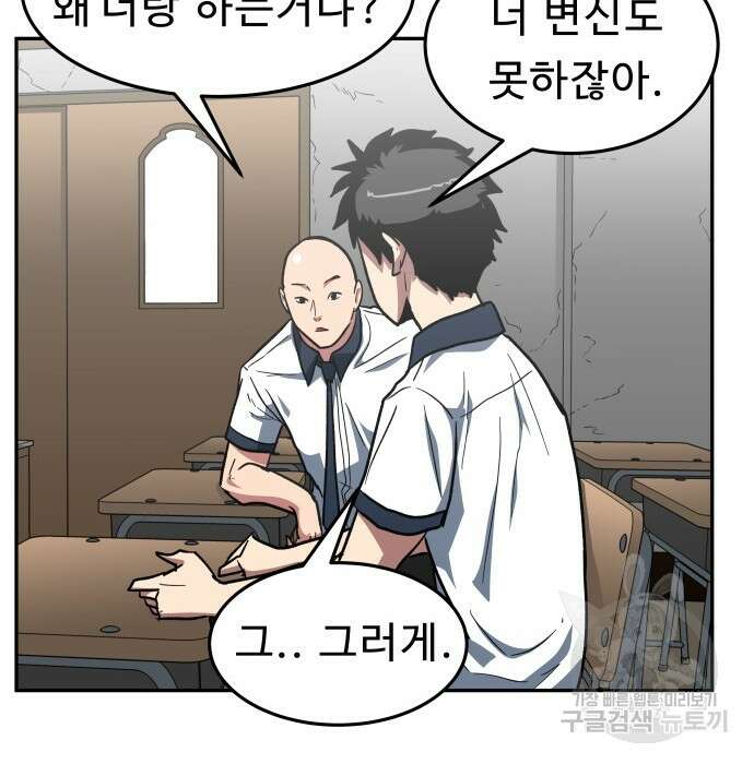 육식고 5화 20