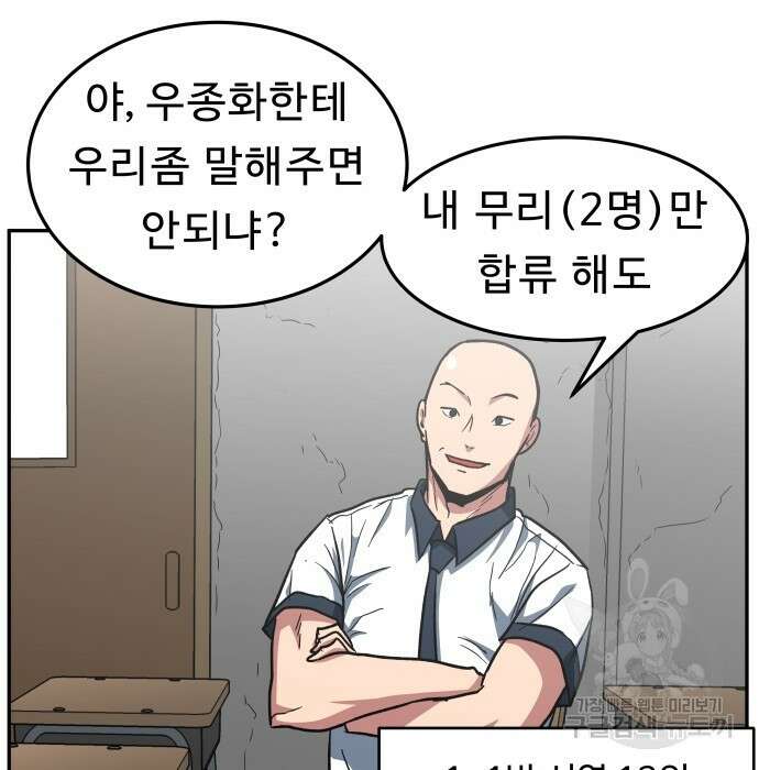 육식고 5화 21