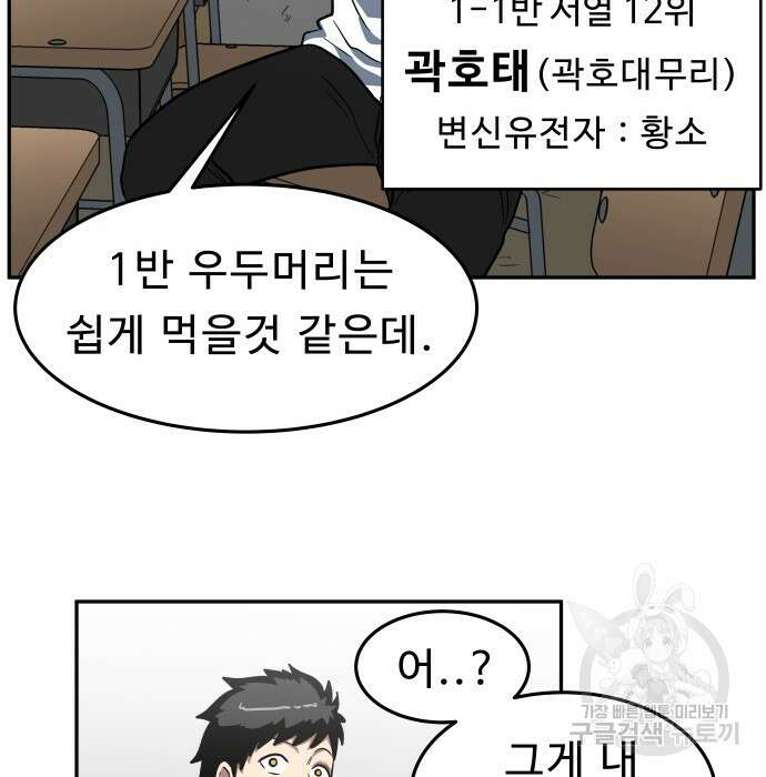 육식고 5화 22