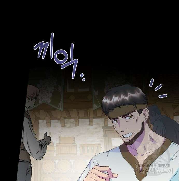 대위님! 이번 전쟁터는 이곳인가요? 11화 4